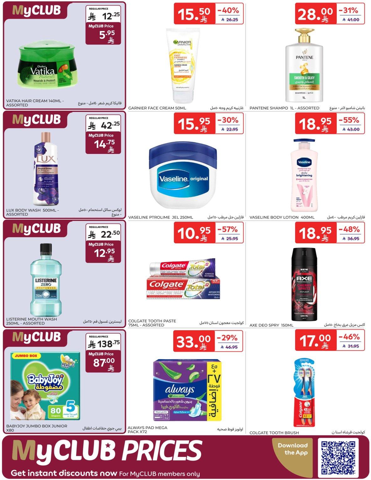 عروض كارفور السعودية 8-13 يناير 2026 صفحة 20 - carrefour saudi offers 8-13 January 2026 page 20